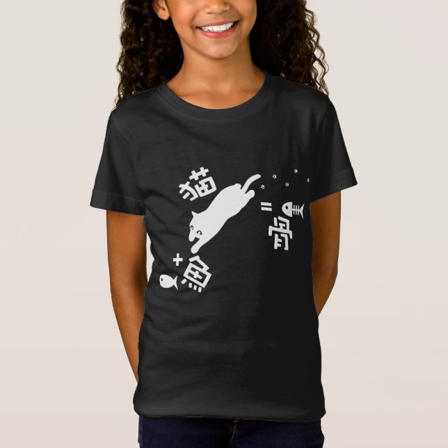 Cat + Fish = Bone T-Shirt (Front)