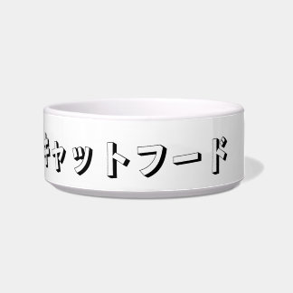 Cat Food in Japanese Katakana Bowl