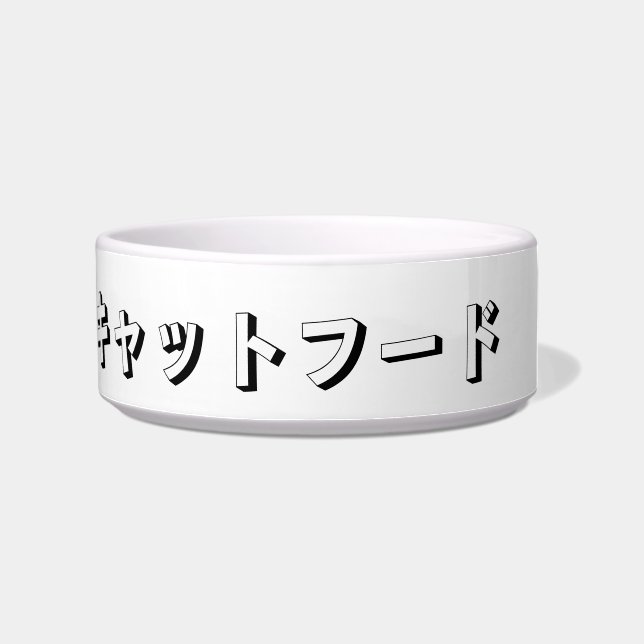 Cat Food in Japanese Katakana Bowl (Right)