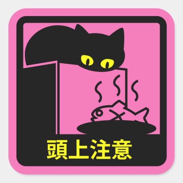 CAT HEAD CAUTION STICKER (Front)