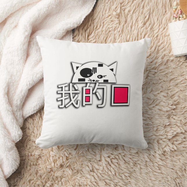 Cat is my love cushion (Blanket)