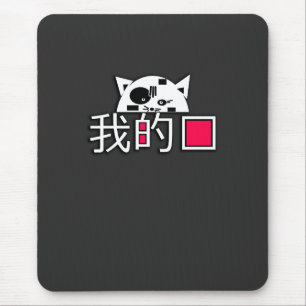 Cat is my love mouse mat