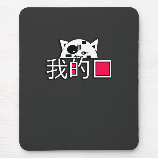 Cat is my love mouse mat (Front)