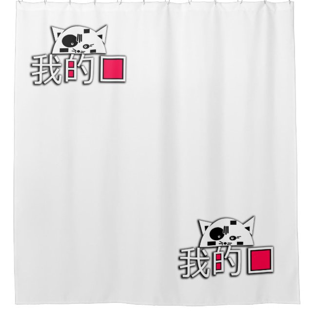 Cat is my love shower curtain (Front)