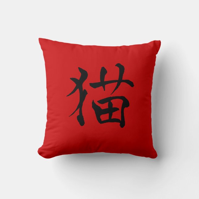 Cat Kanji Pillow r (Front)
