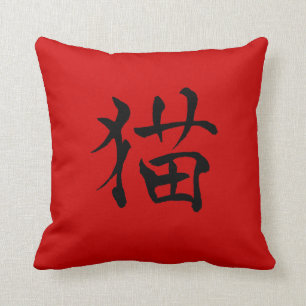 Cat Kanji Pillow r