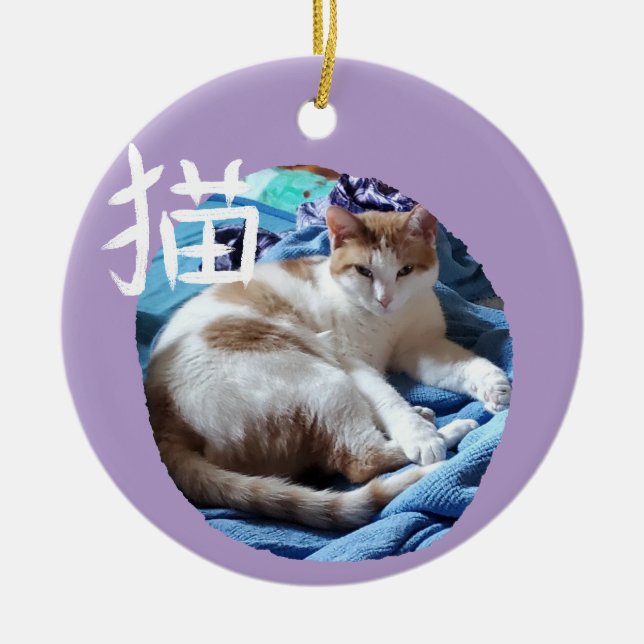 Cat Kanji with Your Photo Ornament (Front)