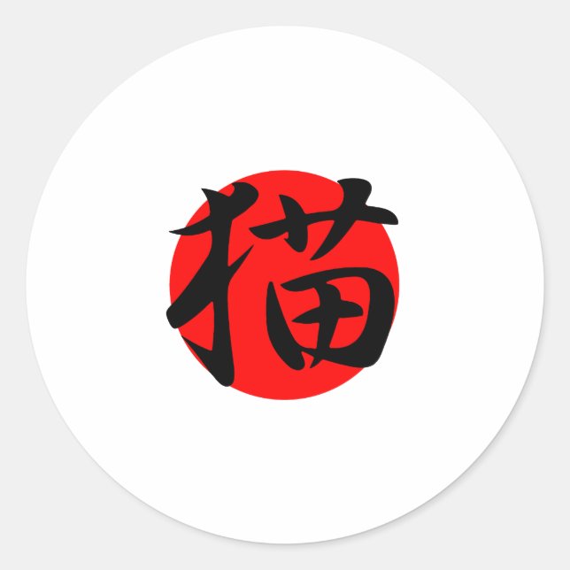 Cat - Neko Classic Round Sticker (Front)