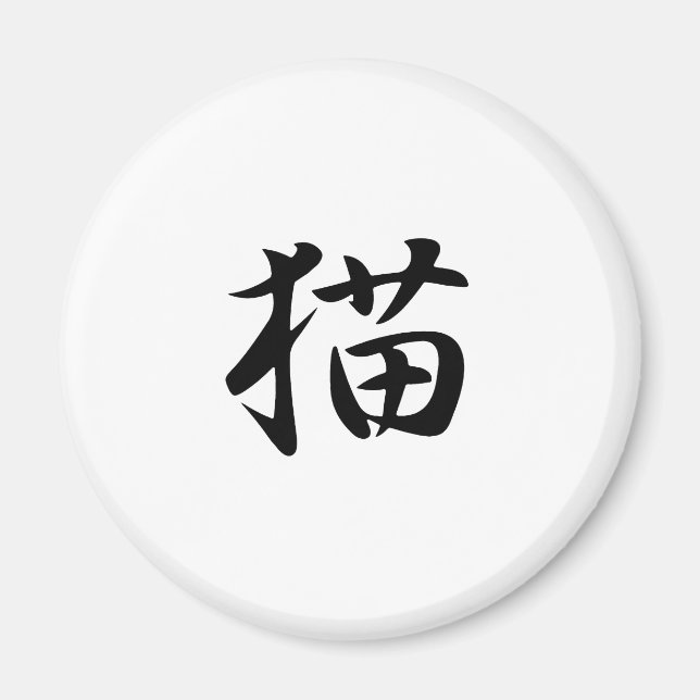 Cat - Neko Magnet (Front)