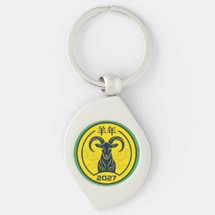 Celebrate Fire Goat 2027 Lunar New Year Keychain