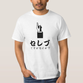 Celebrity T-Shirt