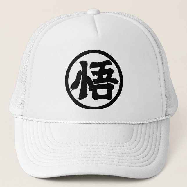 ⚡Celestial Fighter Trucker Hat | Anime Power Cap⚡ (Front)