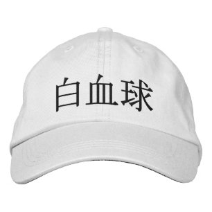 Cells at Work Embroidered Hat