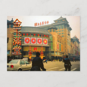 Central Beijing Shopping centre Postcard