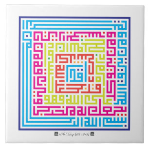 Ceramic Tile Surah At-Talaq(65:2-3)-002