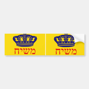 Chabad-Lubavitch Flag Mashiach Bumper Sticker