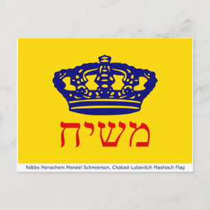 Chabad-Lubavitch Flag Mashiach Postcard
