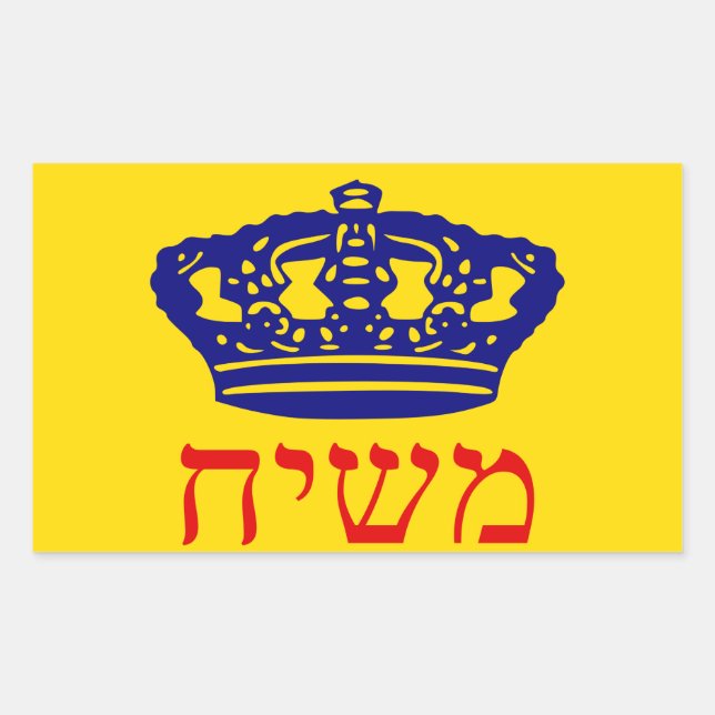 Chabad-Lubavitch Flag Mashiach Rectangular Sticker (Front)