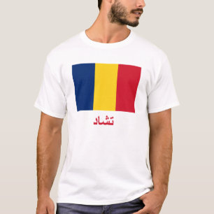 Chad Flag with Name in Arabic T-Shirt