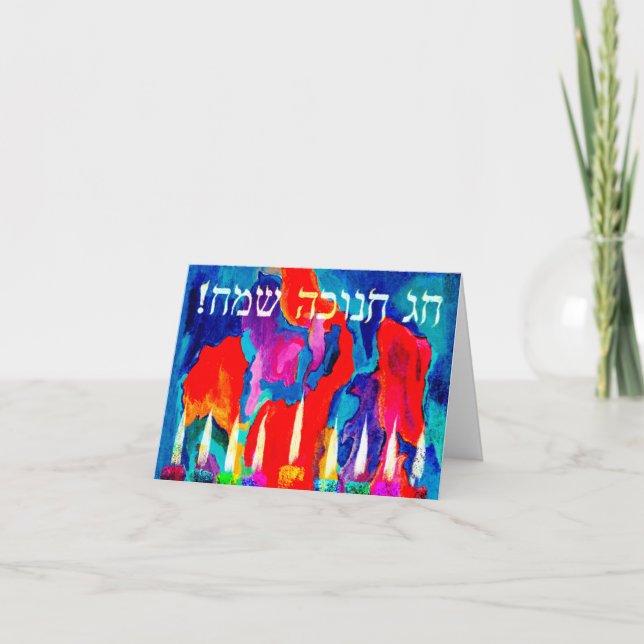 Chag Chanukah Sameach Holiday Card (Front)