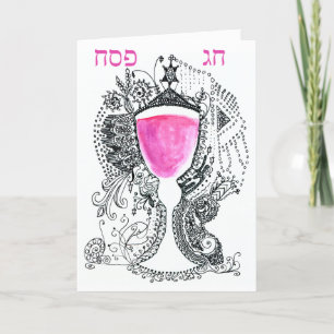 Chag Pesach Passover Greeting Card, Hebrew Letters Holiday Card