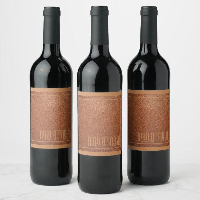 Chag Purim Sameach Purim Celebration Wine Label (Bottles)