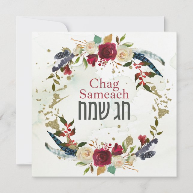 Chag Sameach - Happy Jewish Holidays Watercolor (Front)