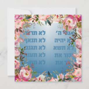 Chag Shavuot Sameach - Happy Shavuot Hebrew