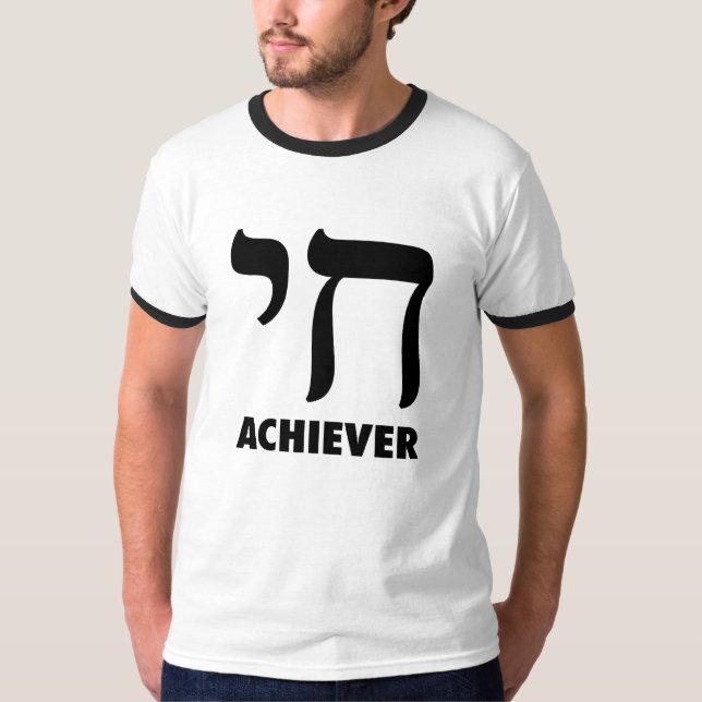 Chai Achiever T-Shirt (Front)