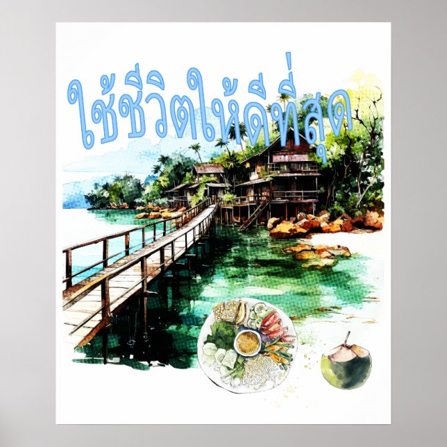 Chai Chii Wit Hai Dee Tee Sut Poster (Front)