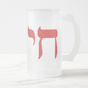 Chai Frosted Glass Beer Mug