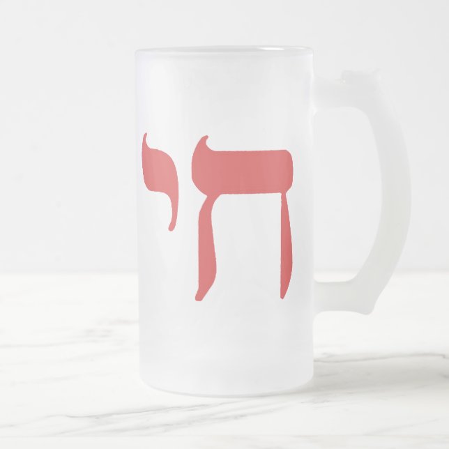Chai Frosted Glass Beer Mug (Right)
