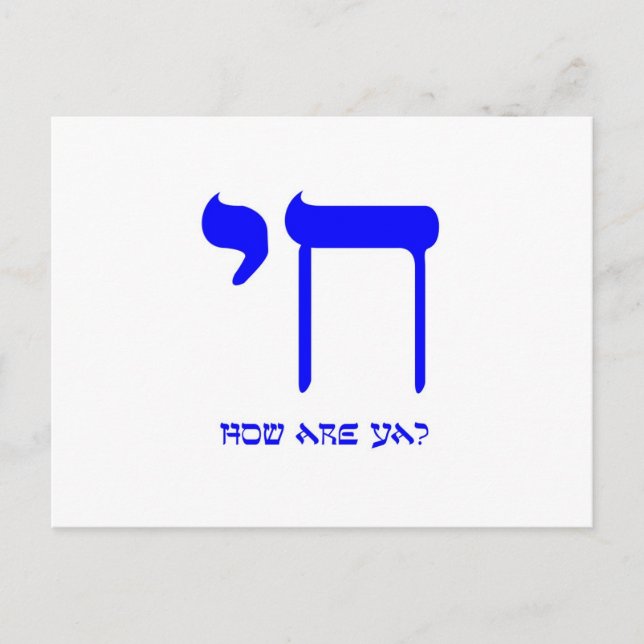 Chai How Are Ya Postcard (Front)