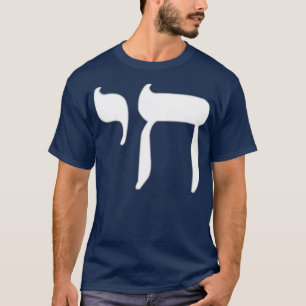 Chai Jewish Symbol Cool Hebrew Jew Sign Gift T-Shirt