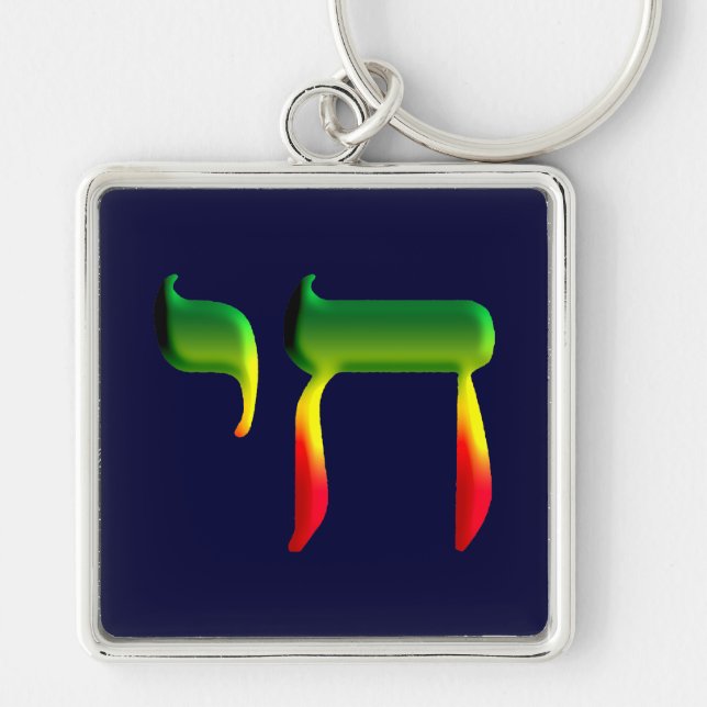 Chai Key Ring (Front)