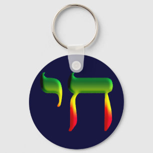 Chai Key Ring