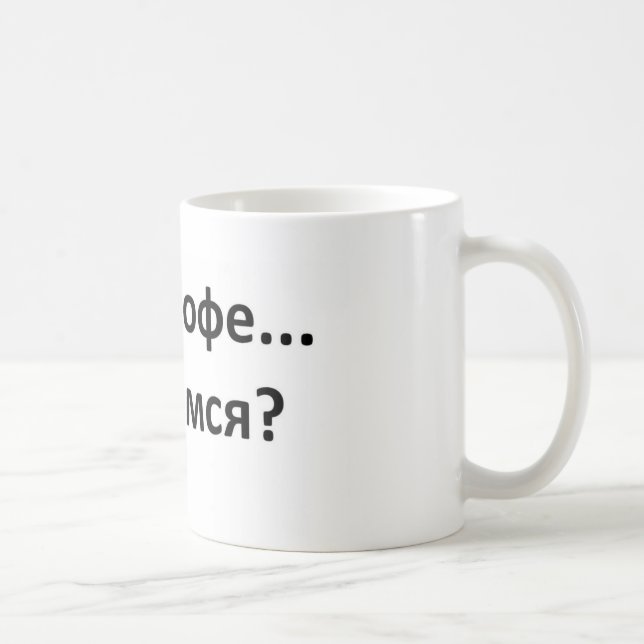 chai_kofe_poebemsia, chai coffee mug (Right)
