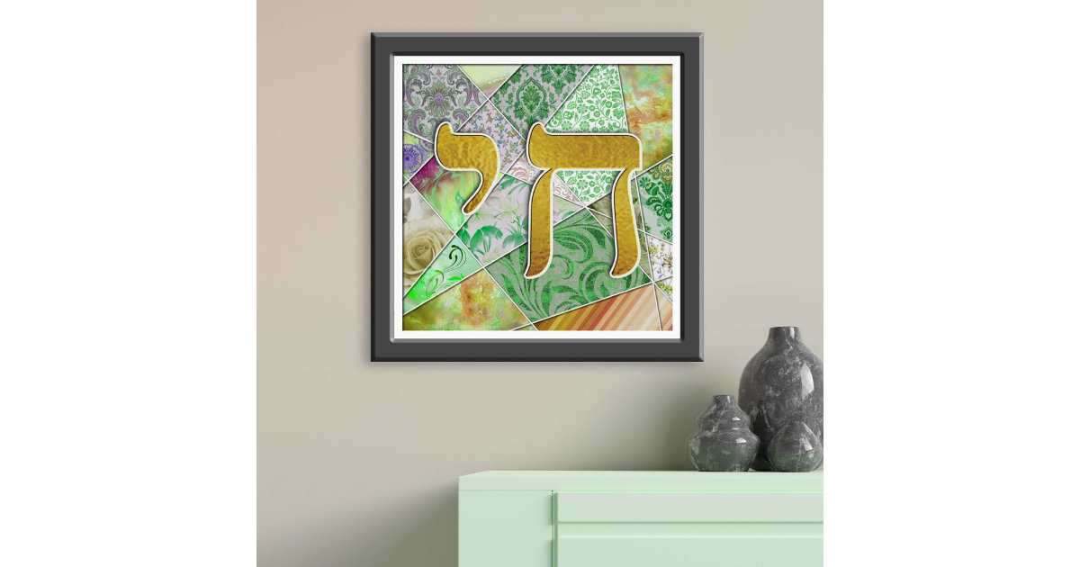 Chai Life in Hebrew Letters Green Quilt Effect Poster Zazzle