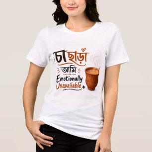 Chai lover Bengali Tea Tshirt