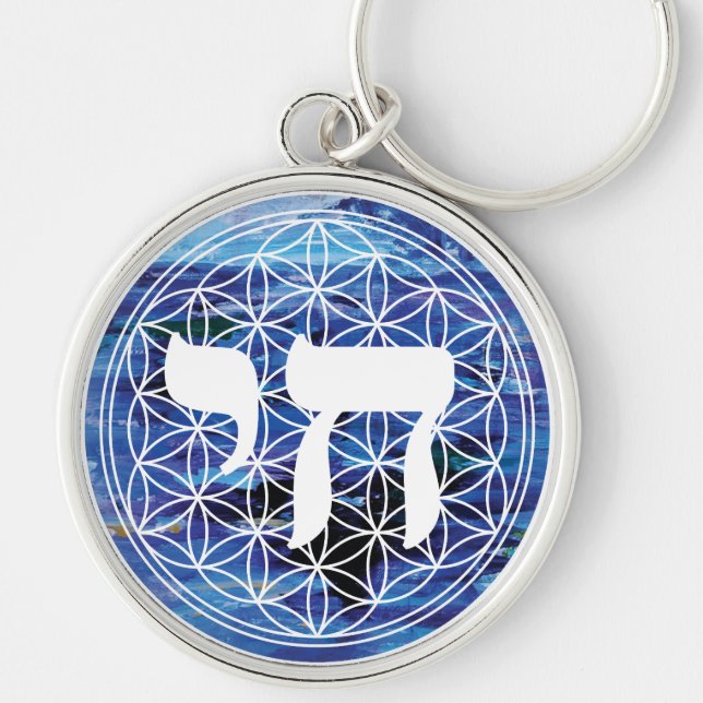Chai Medallion Key Ring (Front)