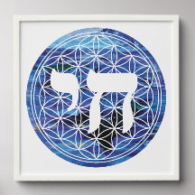 Chai Medallion