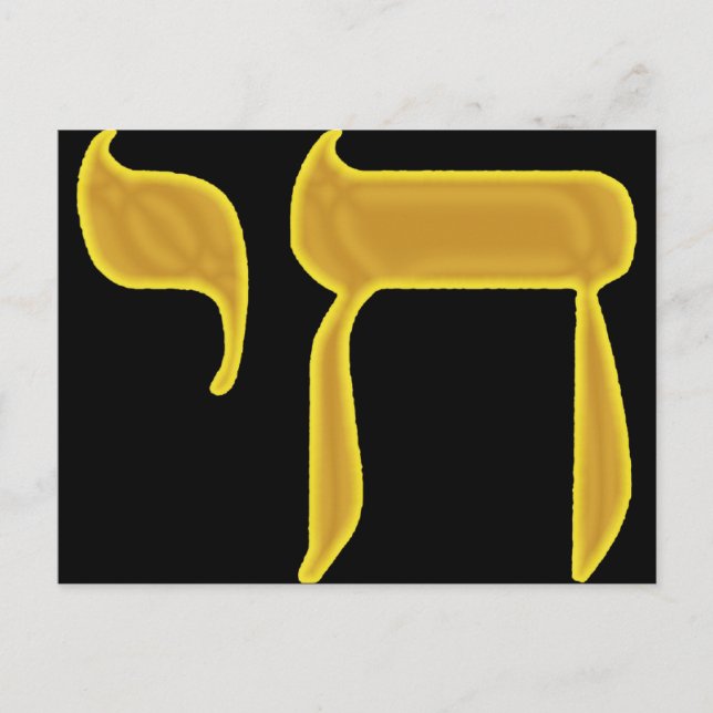 Chai Postcard (Front)