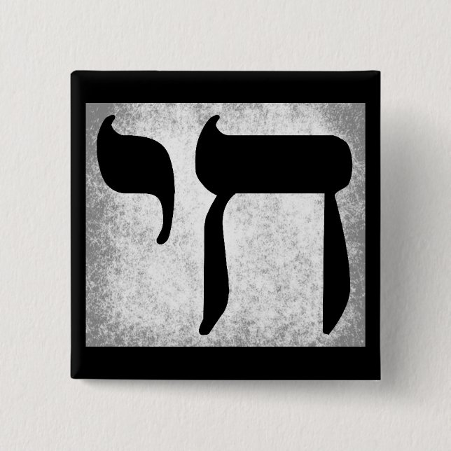 Chai Symbol "Living" Square Button (Front)