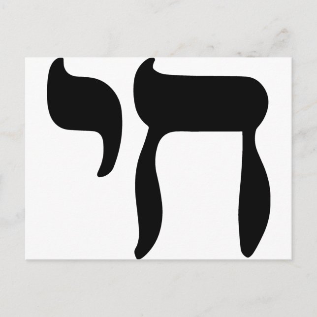 Chai Symbol Postcard (Front)
