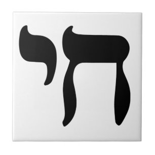 Chai Symbol Tile