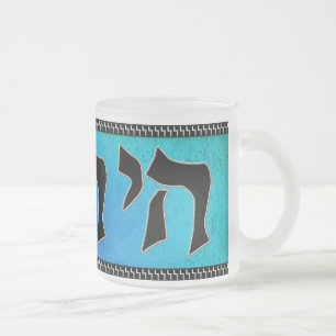 Chai Tea Frosted Glass Coffee Mug