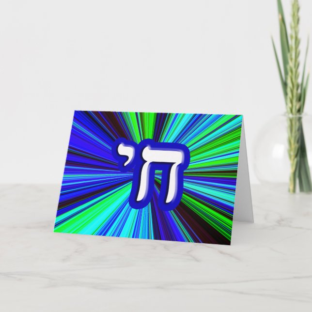 Chai - Write Your Own Text Card (Front)