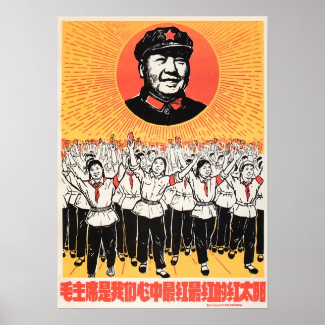 Chairman Mao Is The Reddest Sun In Our Hearts! Art Poster (Front)