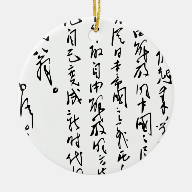 Chairman Mao Zedong’s Calligraphy Ceramic Tree Decoration (Front)