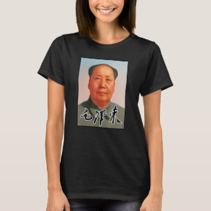 Chairman Mao Zedong Signature  Chinese Communist   T-Shirt